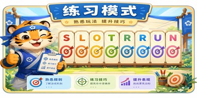 Slotrun Pratik Modu – Eğitim ve Beceri Geliştirme Görseli